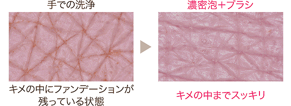 濃密泡エステ.png