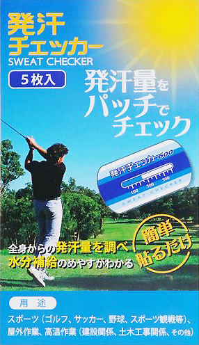 発汗チェッカー_01.jpg