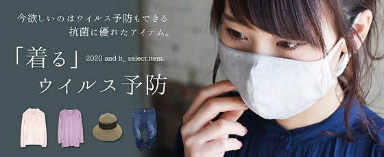 着るウィルス予防.jpg