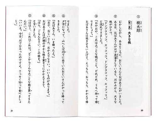 笑ってはいけない音読: 気ままな日記