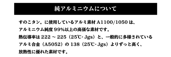 純アルミニウム.jpg