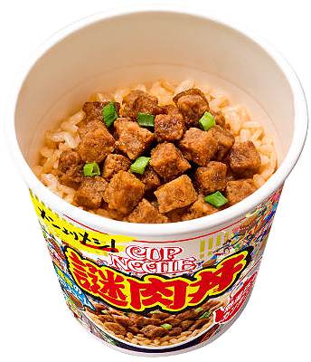 謎肉丼.png