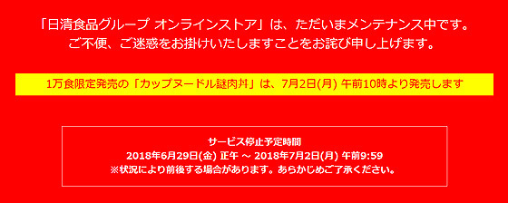 謎肉丼HP.jpg