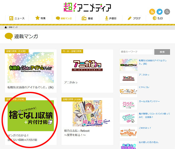 超アニメディア.jpg