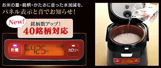 銘柄量り炊きIHジャー炊飯器_01.jpg