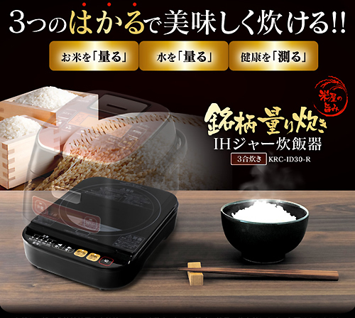銘柄量り炊きIHジャー炊飯器_03.jpg