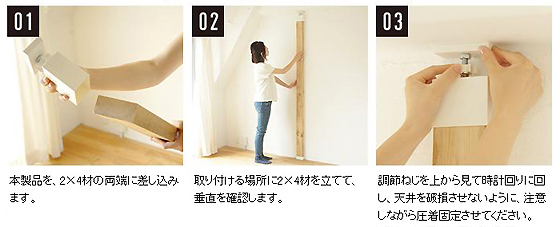 2×4アジャスター_組立.jpg