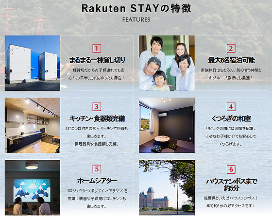 RakutenSTAY佐世保.jpg