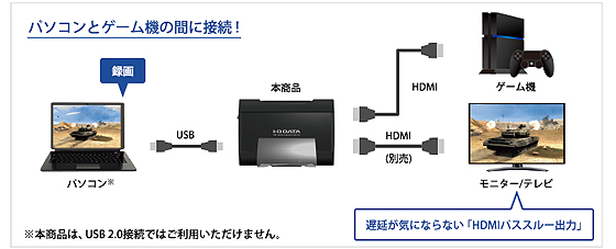 GV-USB3-HD_02.png
