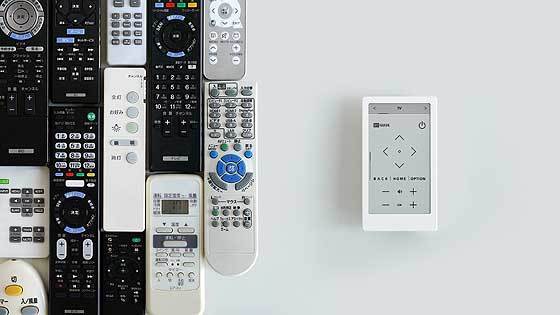 HUIS-REMOTE-CONTROLLER_01.jpg