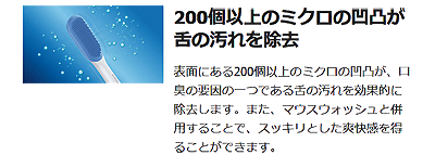 HX9304_舌ブラシ.png