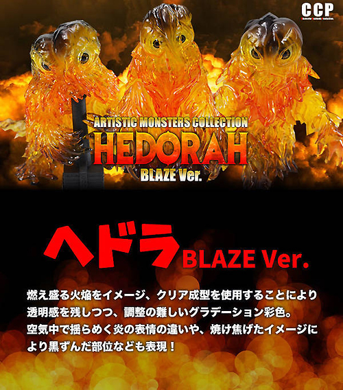 HedorahBlazeVer.jpg