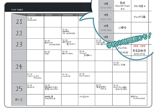 MonthlyDiary&ExchangeList_03.png