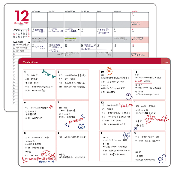 MonthlyDiary&ExchangeList_04.png