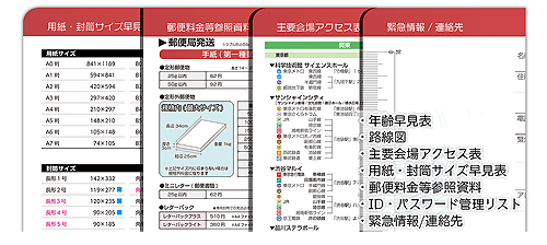 MonthlyDiary&ExchangeList_05.png