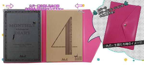 MonthlyDiary&ExchangeList_06.png