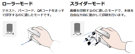 RICOH-Handy-Printer_02.png