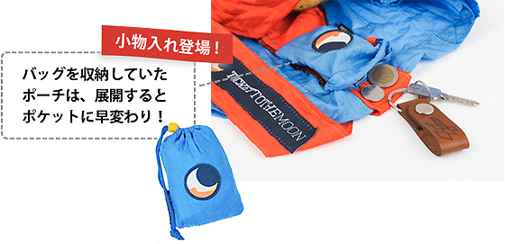 TICKETTOTHEMOON_02.png