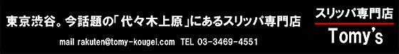Tomy's.jpg